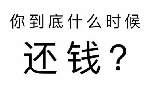 三都水族自治县工程款催收